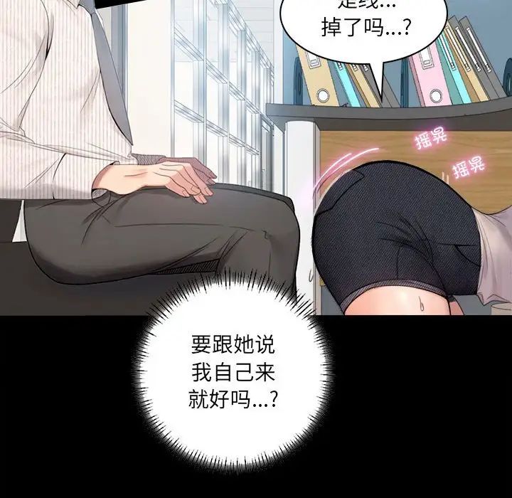 背叛的开始第1话