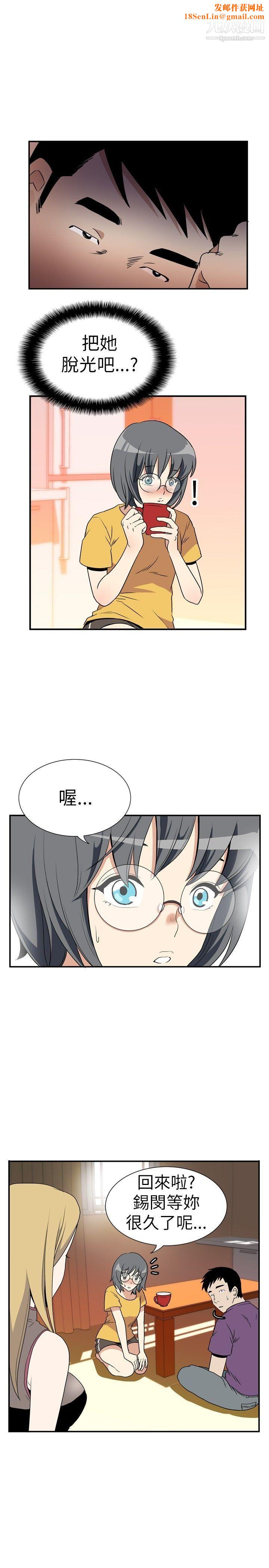 哪里坏坏Ep.4-午夜的客人7