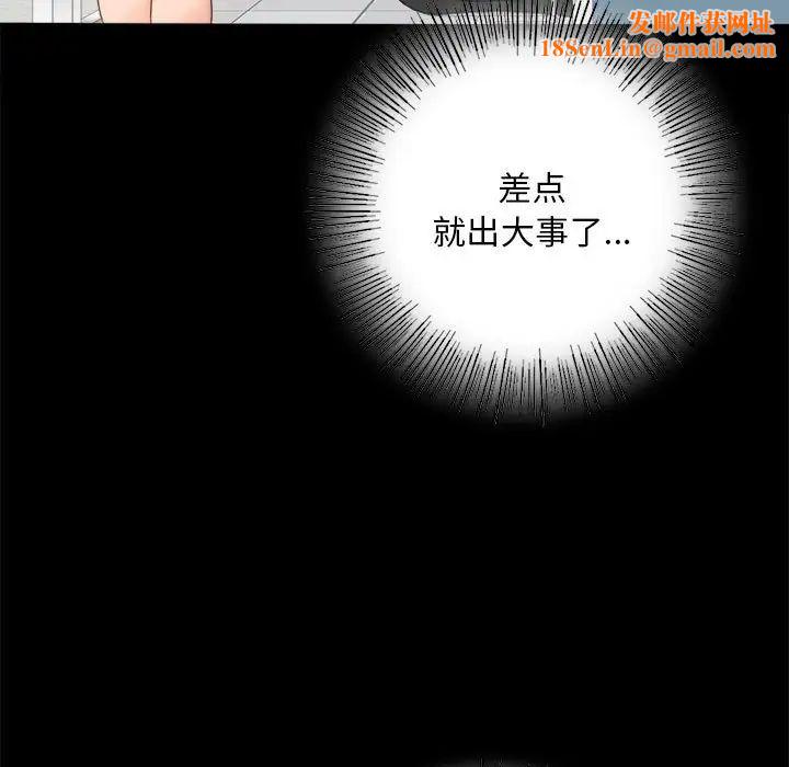 背叛的开始第1话