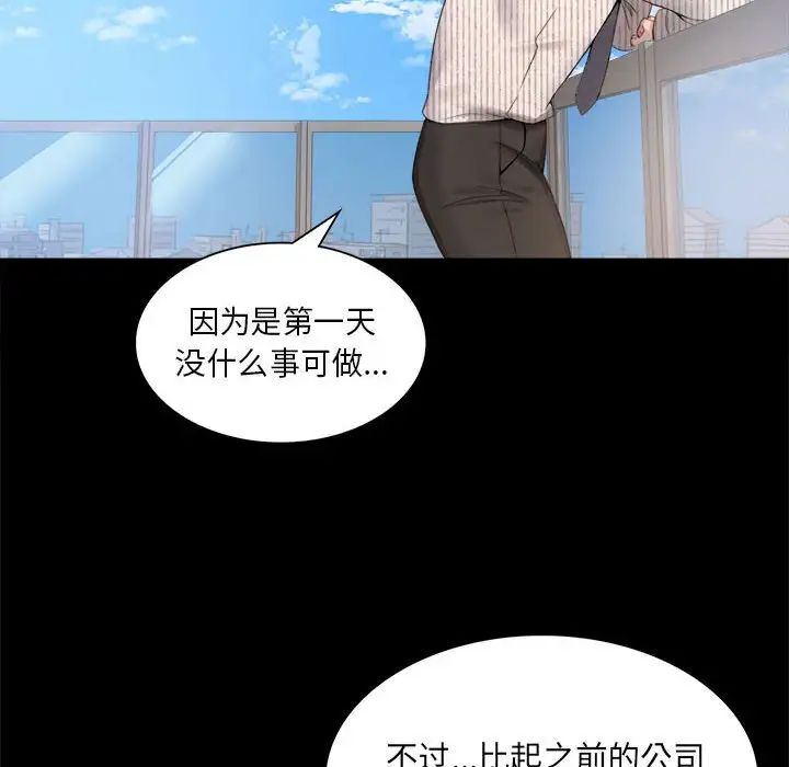 背叛的开始第1话