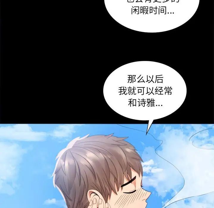 背叛的开始第1话