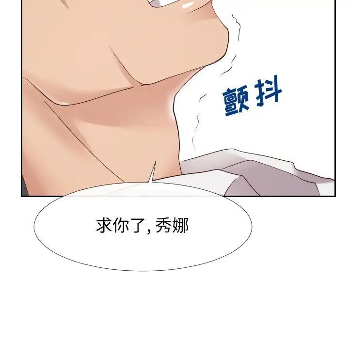 同一屋檐第25话