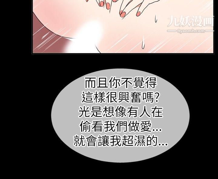 哪里坏坏Ep.4-午夜的客人7