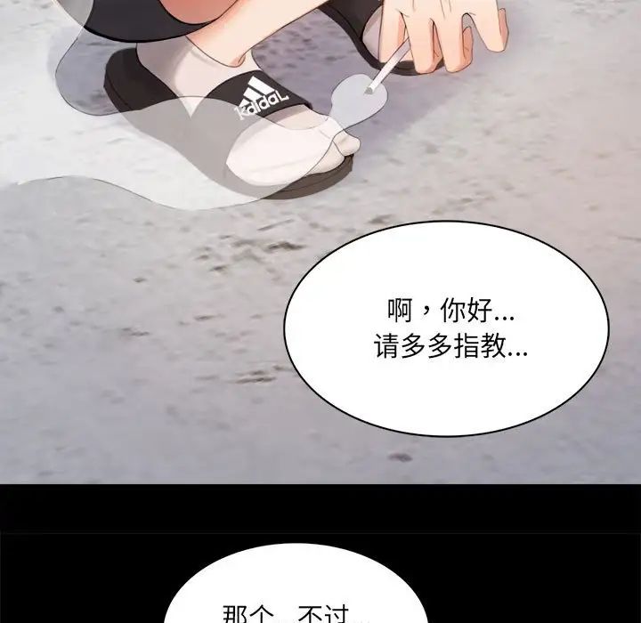 背叛的开始第1话