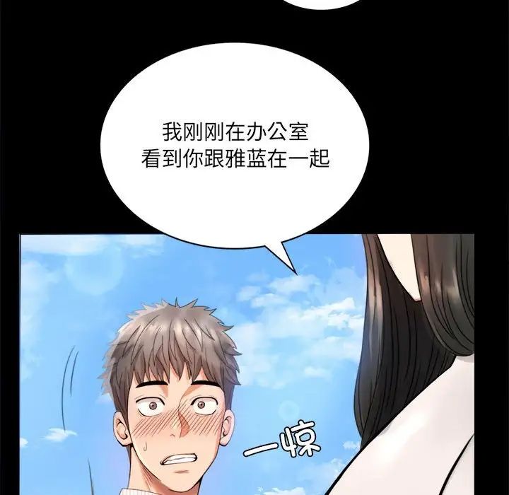 背叛的开始第1话