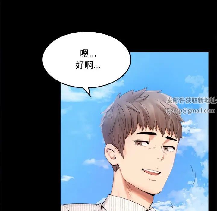 背叛的开始第1话