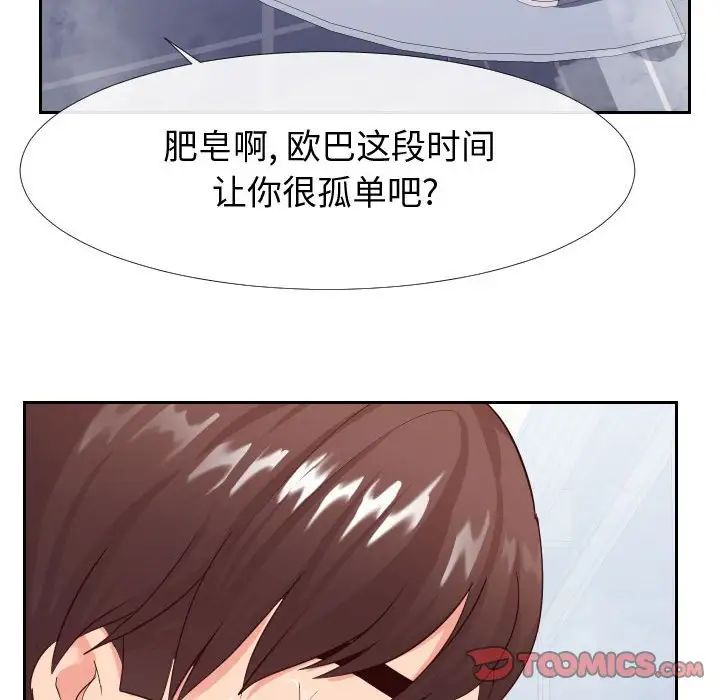 同一屋檐第25话