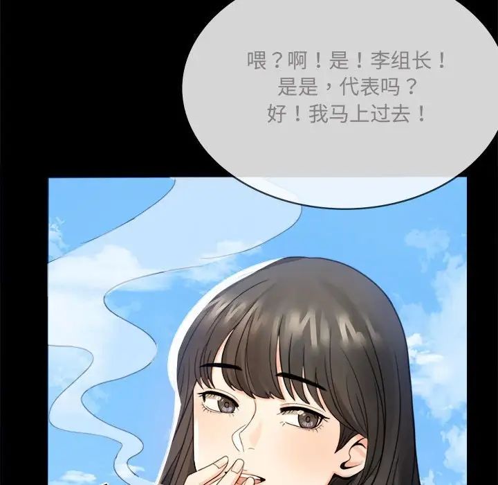 背叛的开始第1话