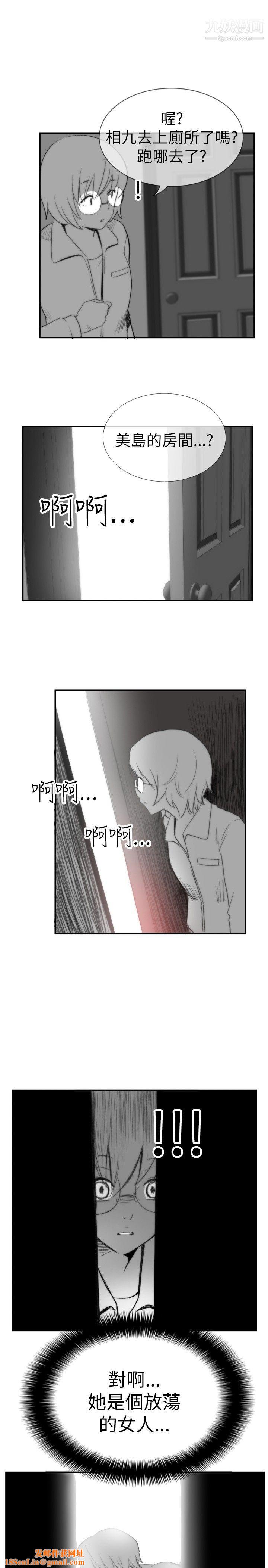 哪里坏坏Ep.4-午夜的客人8