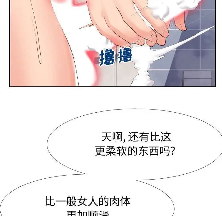 同一屋檐第25话