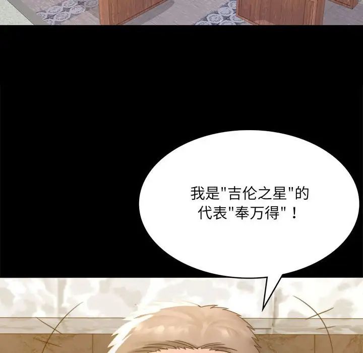 背叛的开始第1话