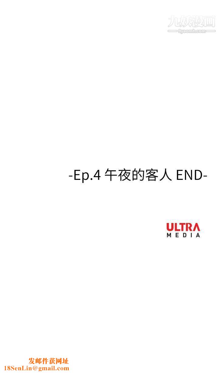 哪里坏坏Ep.4-午夜的客人8