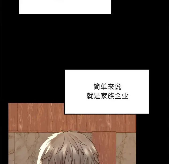 背叛的开始第1话