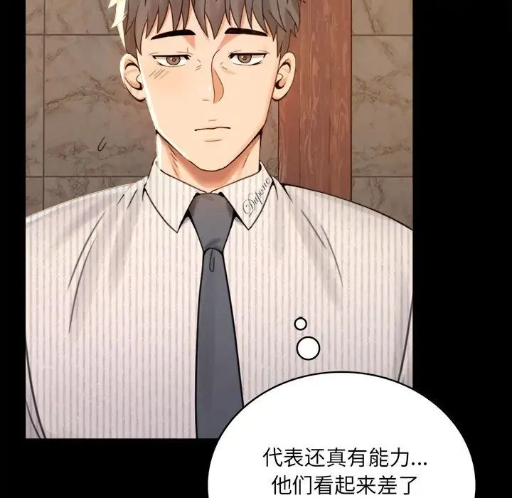 背叛的开始第1话