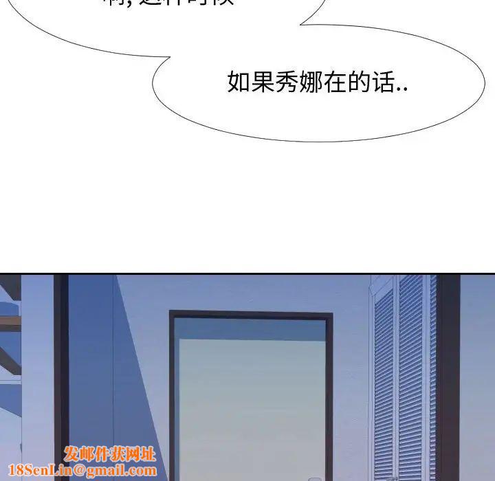 同一屋檐第25话