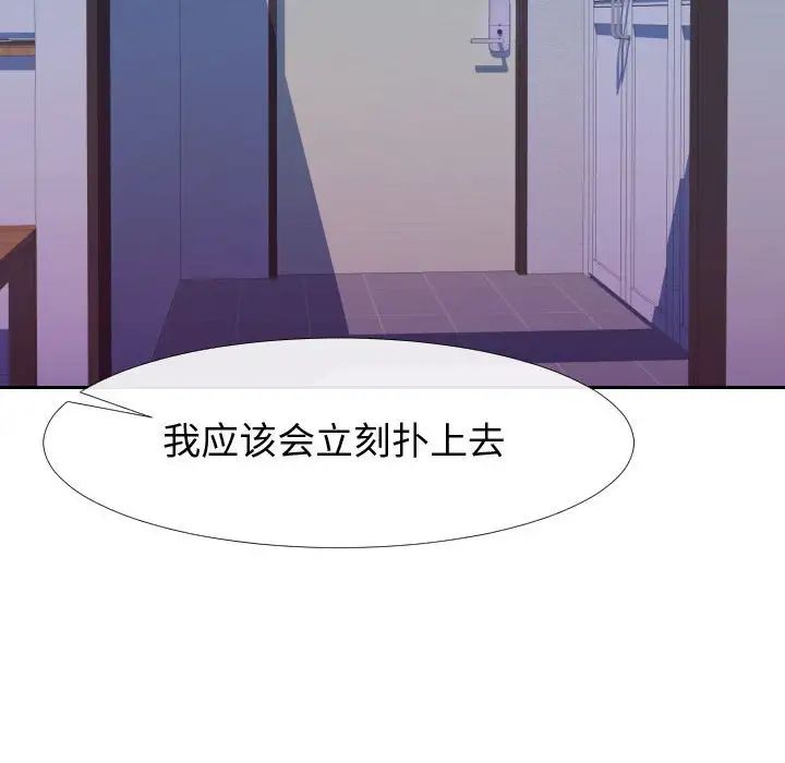 同一屋檐第25话