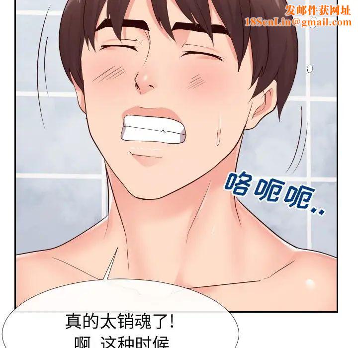 同一屋檐第25话