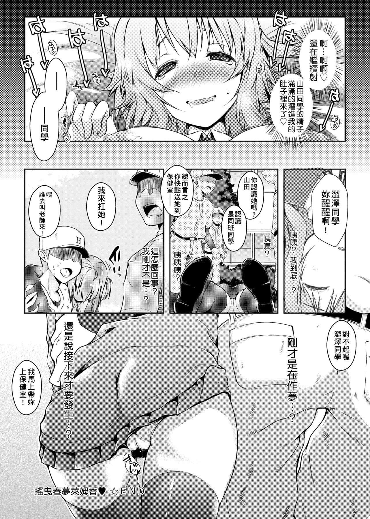 [かいづか]六畳ひと间メイドつき～♥♥増量ちゅう♥♥～[未来数位中文版][かいづか]六畳ひと间メイドつき～♥♥増量ちゅう♥♥～[未来数位中文版]