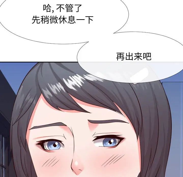 同一屋檐第25话