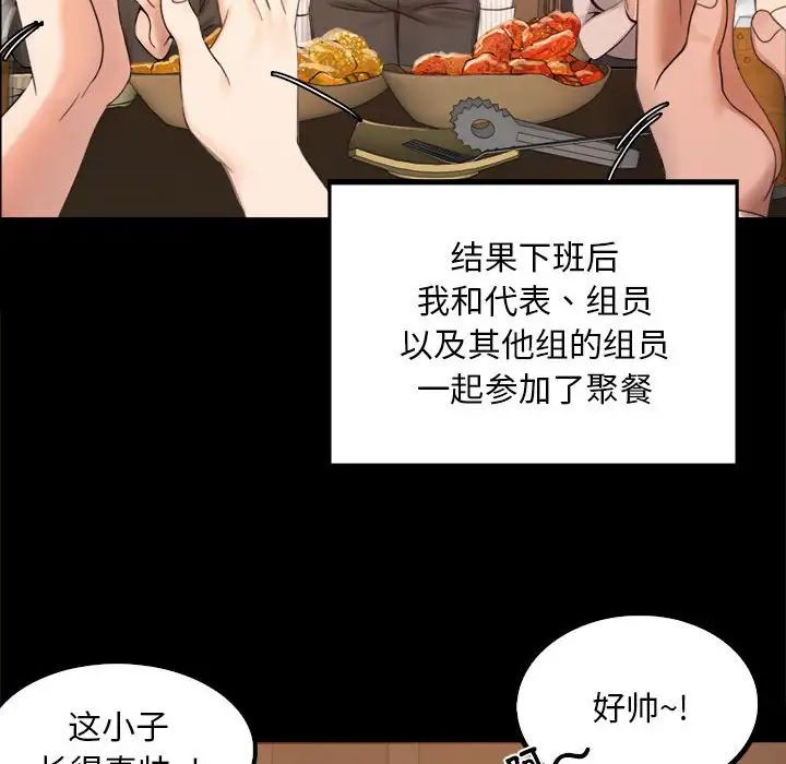 背叛的开始第1话