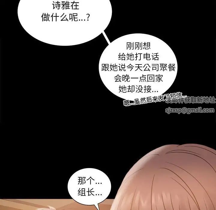 背叛的开始第1话