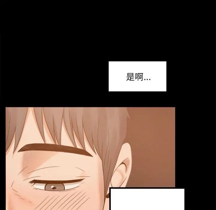 背叛的开始第1话