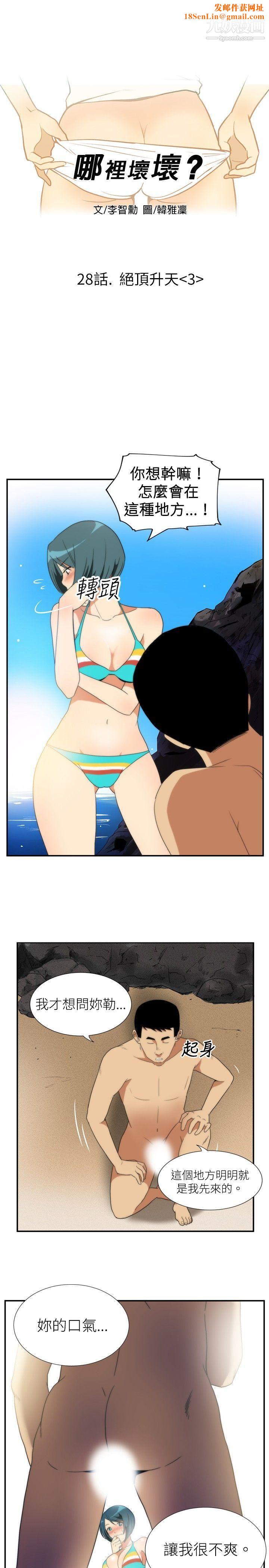 哪里坏坏ep.5-绝顶升天3