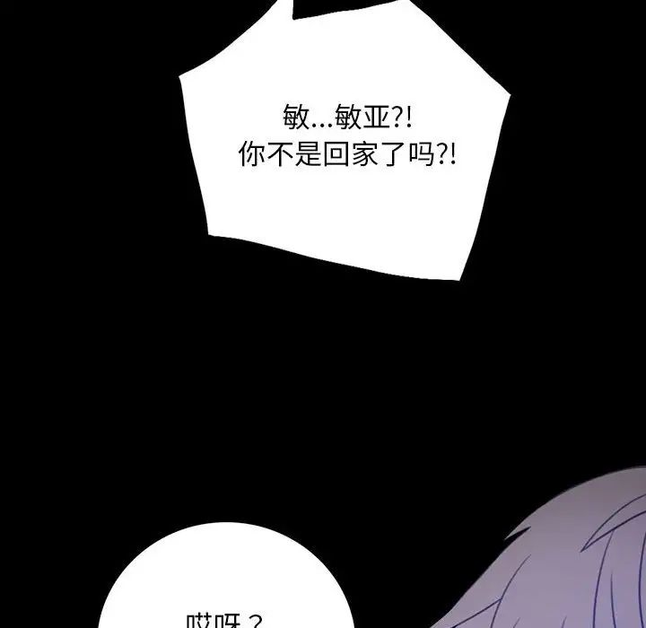 背叛的开始第1话