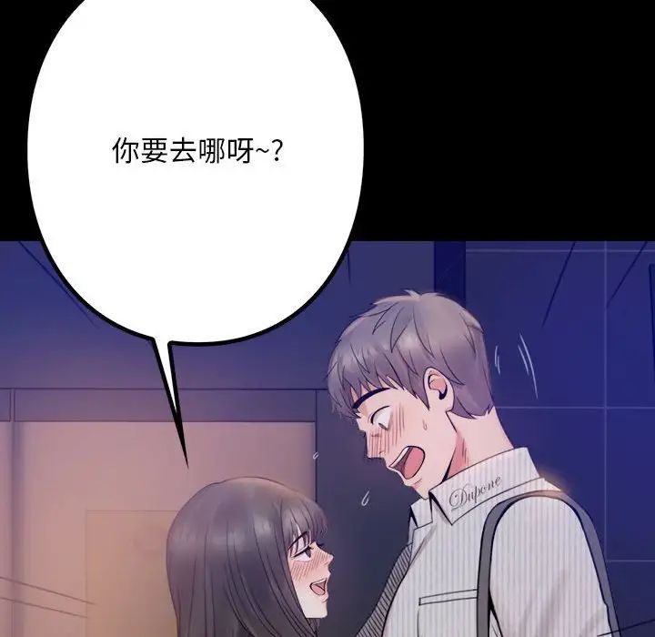背叛的开始第1话