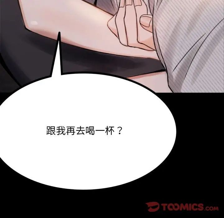 背叛的开始第1话