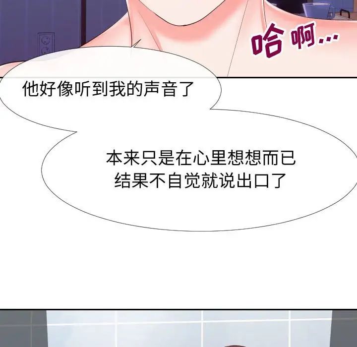 同一屋檐第26话