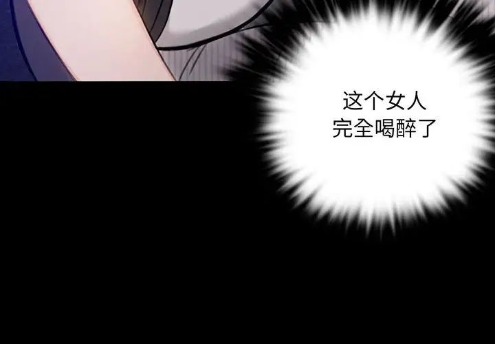 背叛的开始第2话