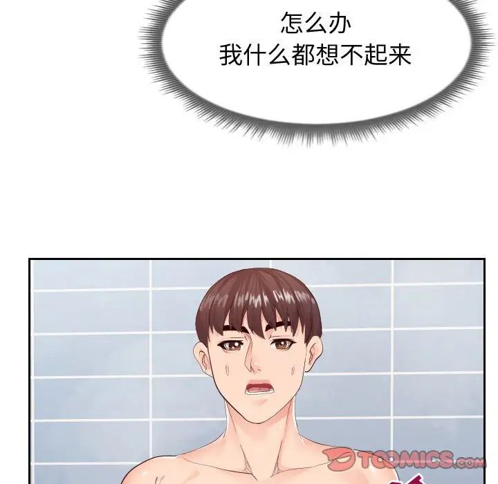 同一屋檐第26话