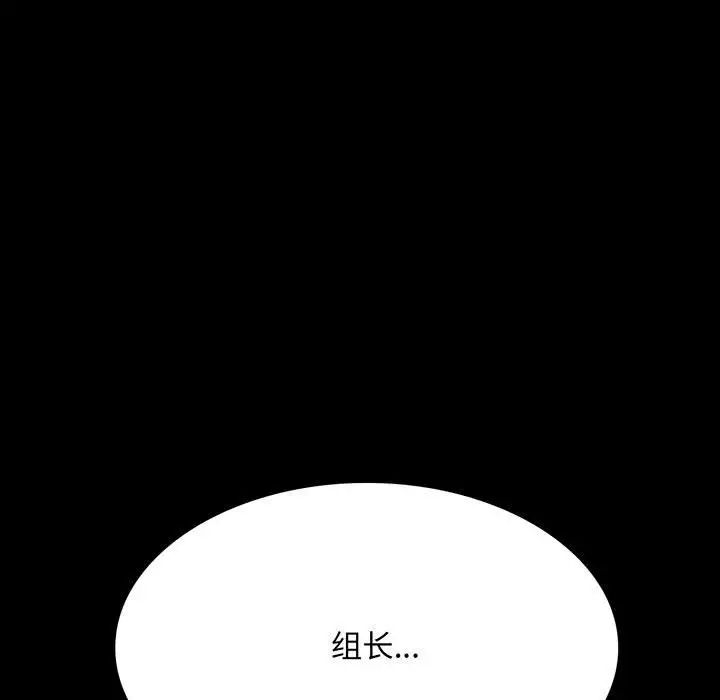 背叛的开始第2话