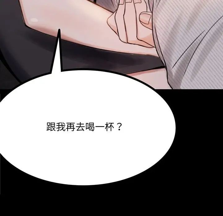 背叛的开始第2话