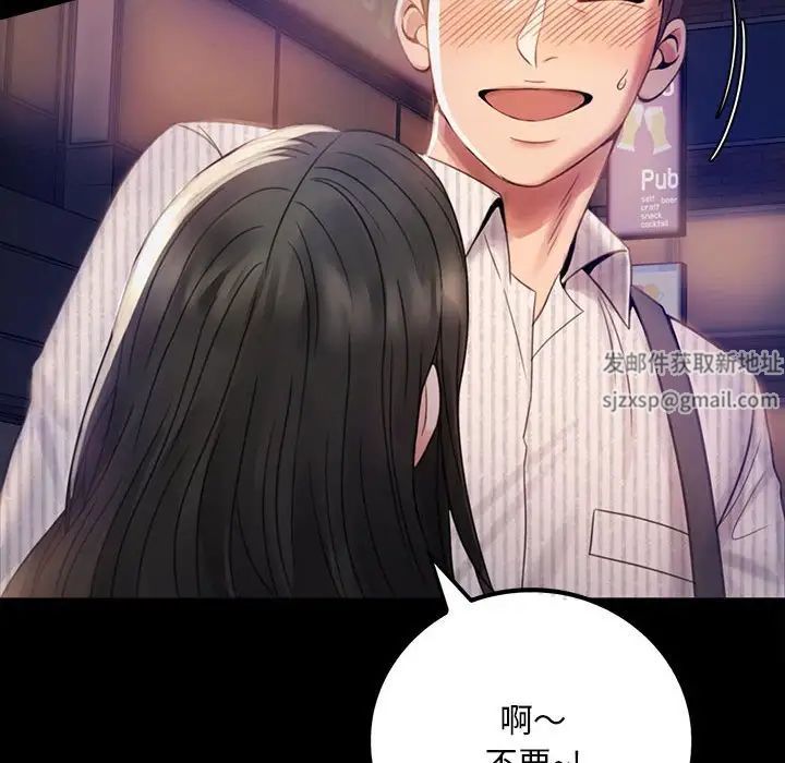 背叛的开始第2话