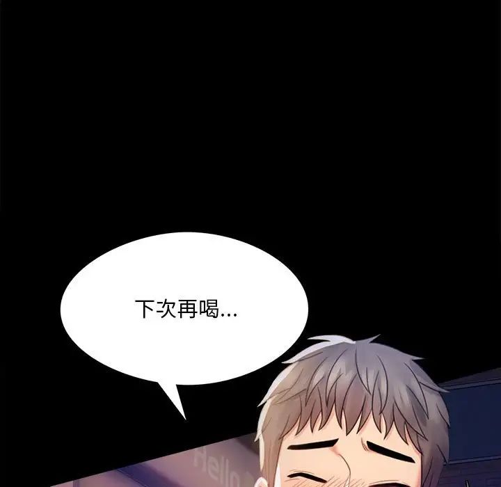 背叛的开始第2话