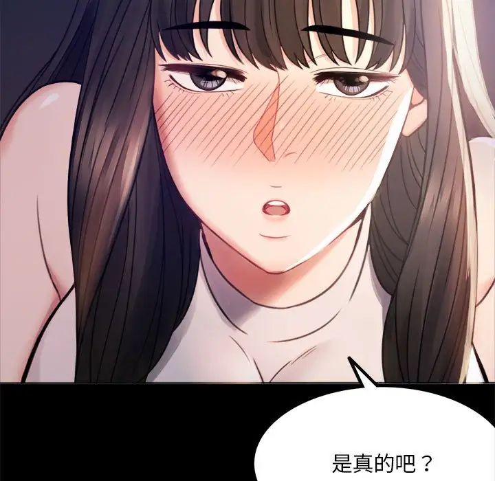 背叛的开始第2话