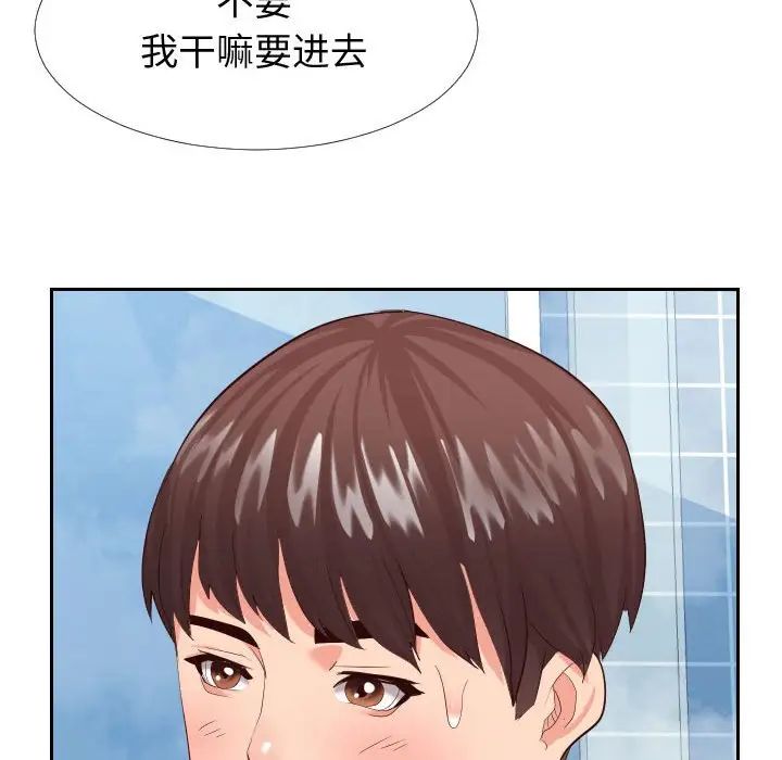 同一屋檐第26话