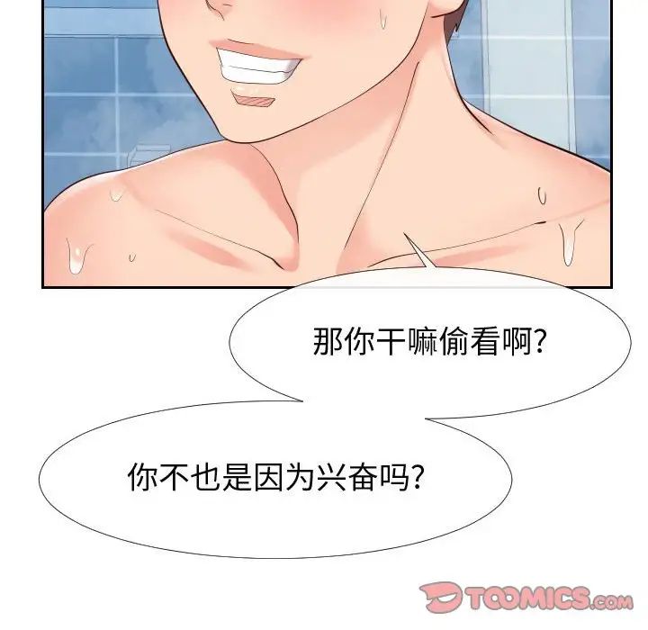 同一屋檐第26话