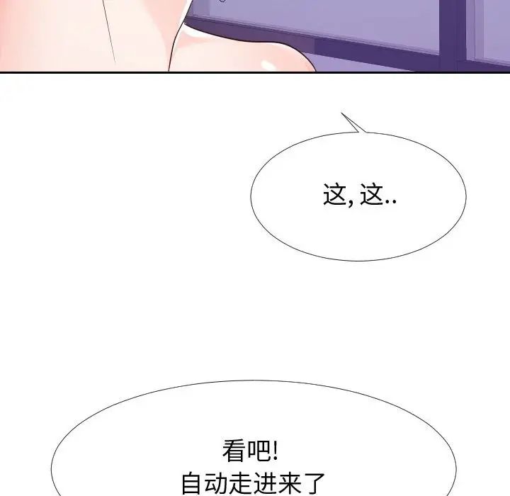 同一屋檐第26话