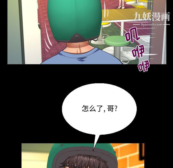 阿姨第16话