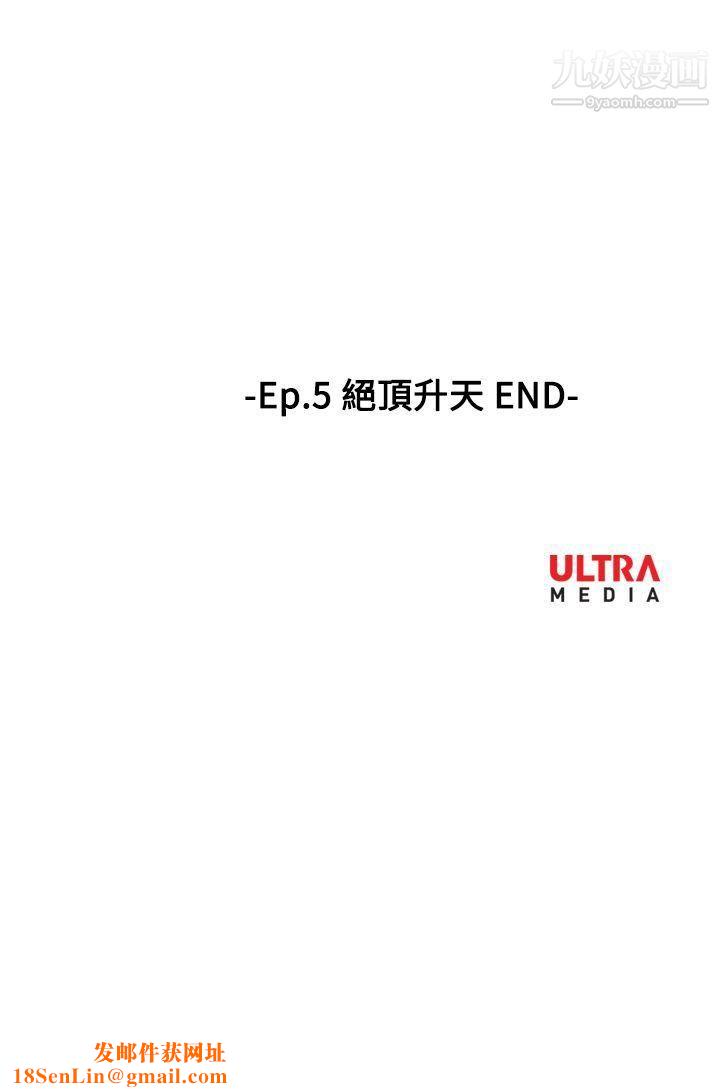 哪里坏坏ep.5-绝顶升天5