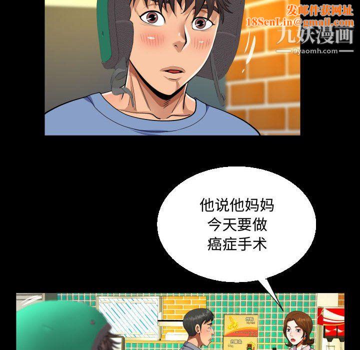 阿姨第16话