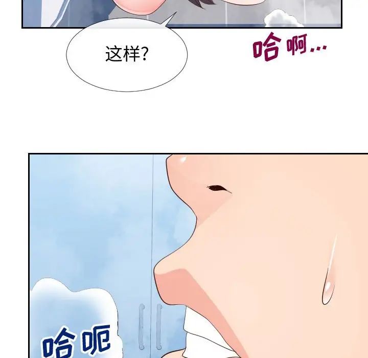 同一屋檐第26话