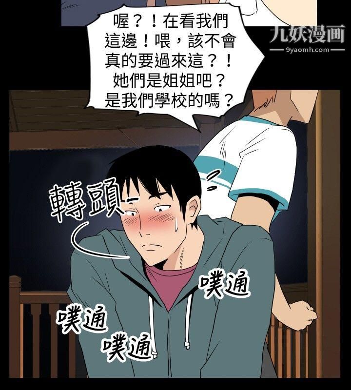 哪里坏坏ep.6-野餐1