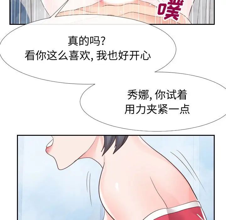 同一屋檐第26话