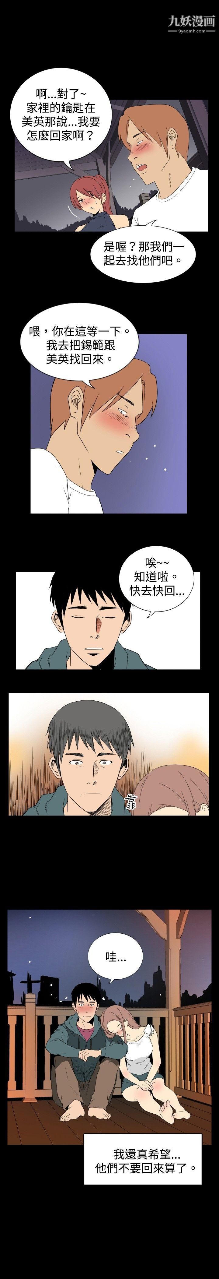 哪里坏坏ep.6-野餐2