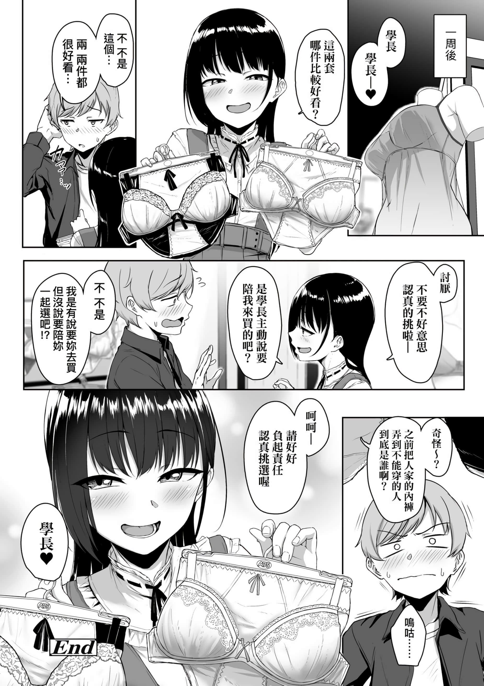 [葵井ちづる]イジワルコネクト[未来数位中文版][葵井ちづる]イジワルコネクト[未来数位中文版]