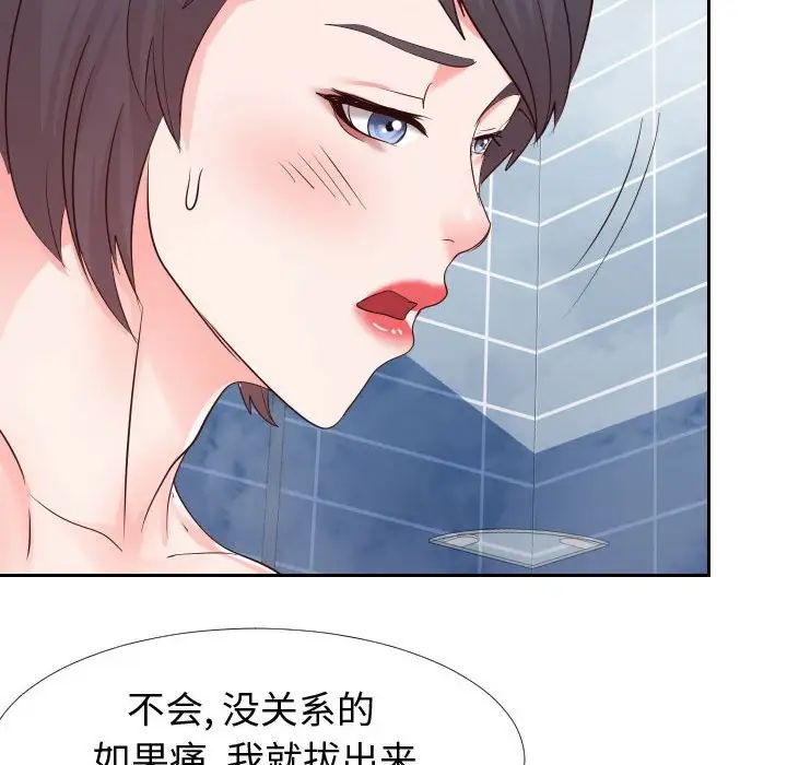 同一屋檐第26话